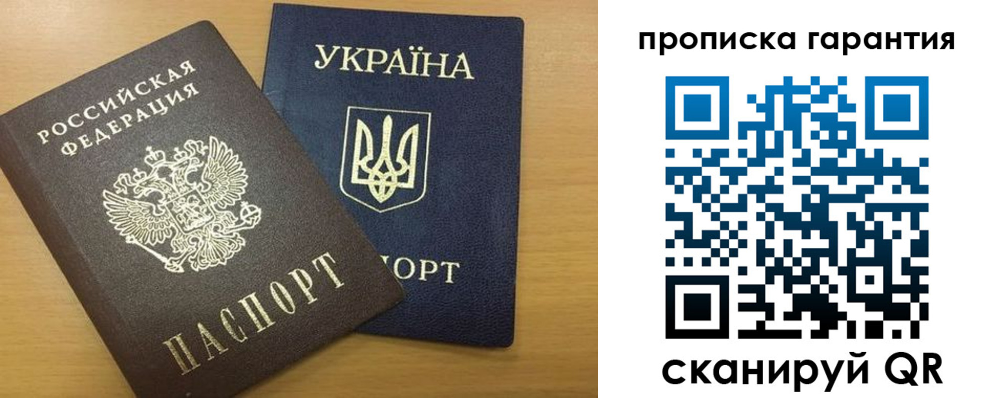 прописка для кредита в Покачах