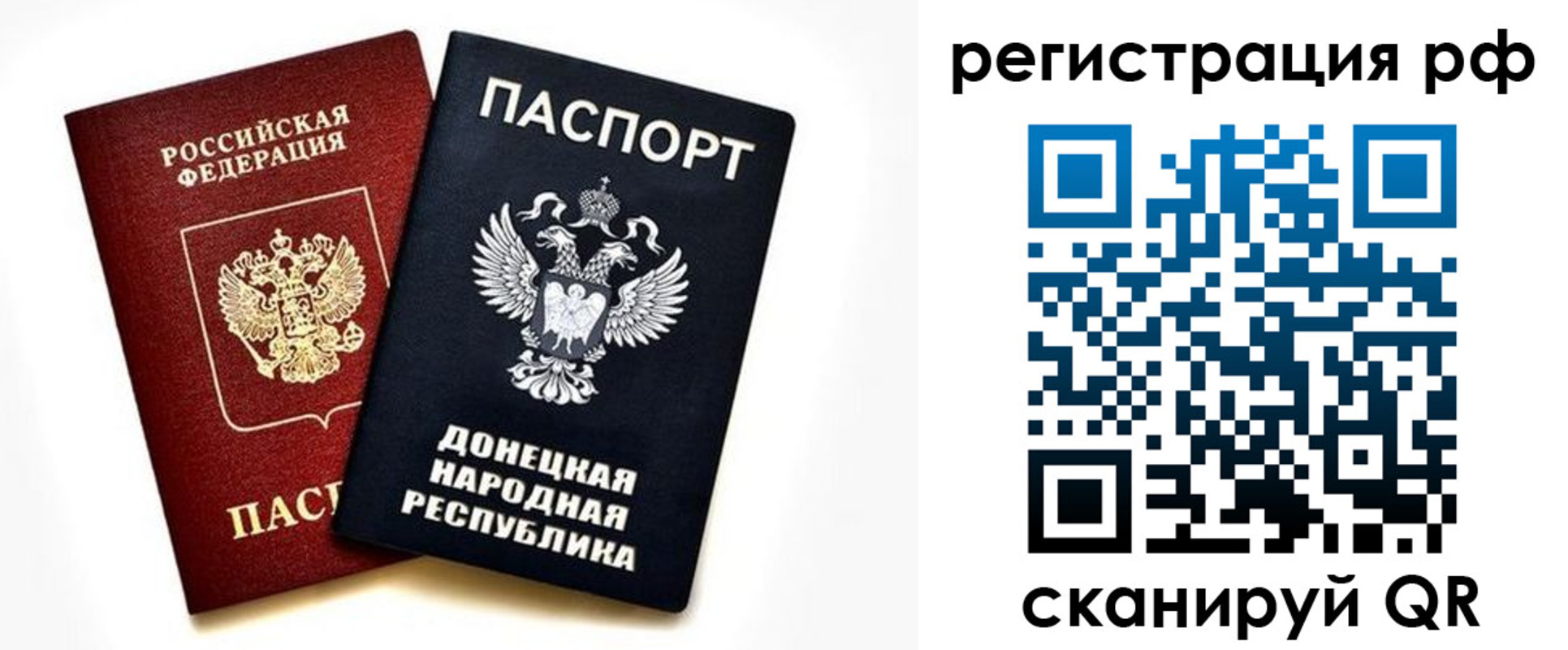 временная регистрация недорого в Покачах