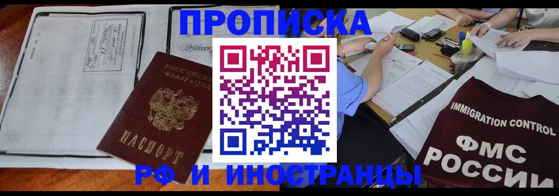 регистрация для школы в Покачах