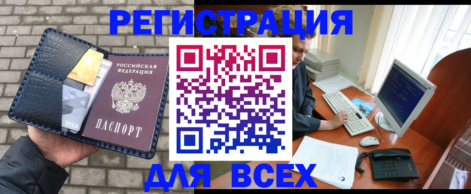 временная регистрация госуслуги в Покачах
