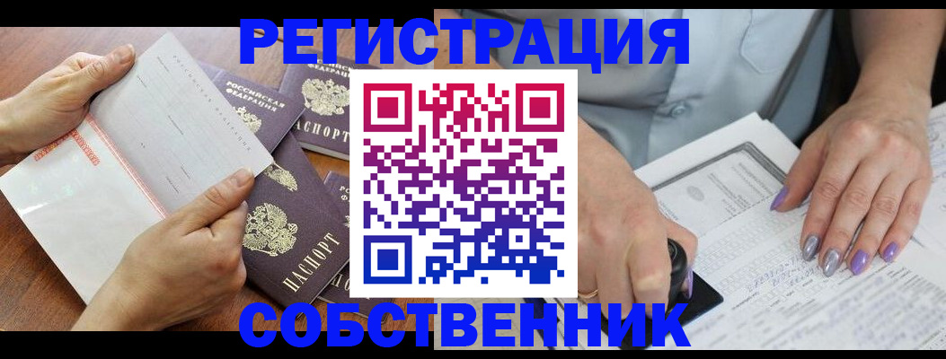регистрация в Покачах