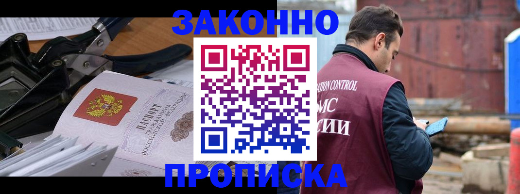 прописка иностранных граждан в Покачах